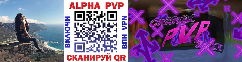 Купить закладки  Владимир  APVP СК КРИС 