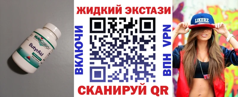 Бутират оксана  Купить закладки  Владимир 