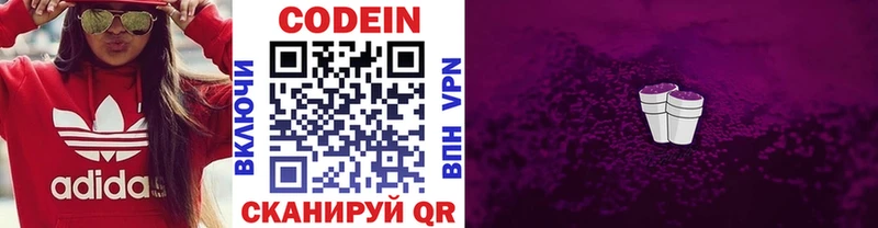 Codein напиток Lean (лин)  Купить закладки  Владимир 