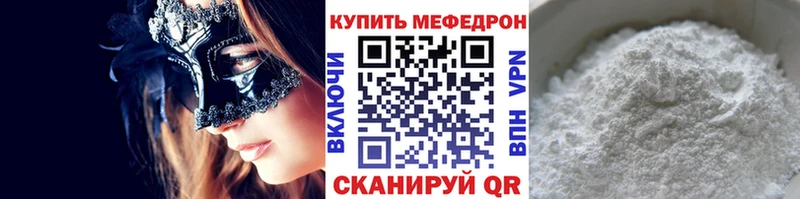МЕФ мяу мяу  Владимир 