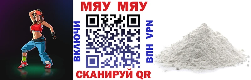 Меф мяу мяу кристаллы Владимир